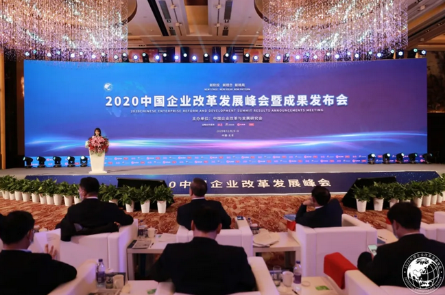 QG刮刮乐荣获中国企业改革发展优秀成果二等奖