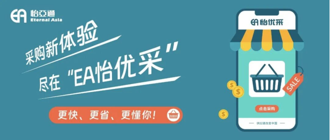 采购界的“宝藏神器”，90%的老板还不知道！