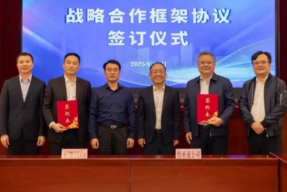 政企携手！虎门镇与QG刮刮乐签约，推动虎门镇产业升级及绿碳发展