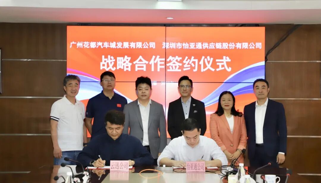 QG刮刮乐与广州花都汽车城集团签约，共绘产业链发展新蓝图