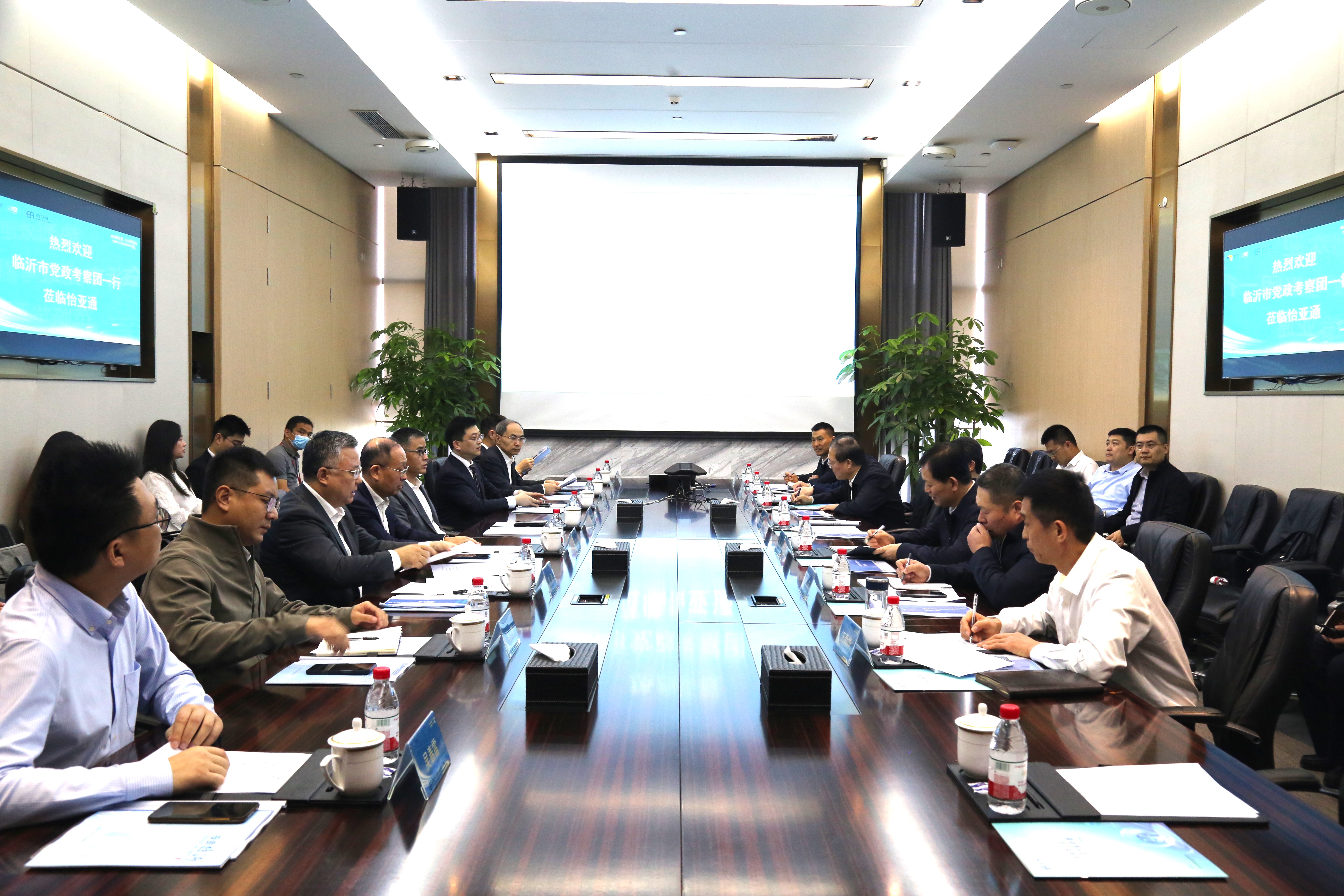 深化合作，共筑产业出海新高地|临沂市党政考察团一行莅临怡亚